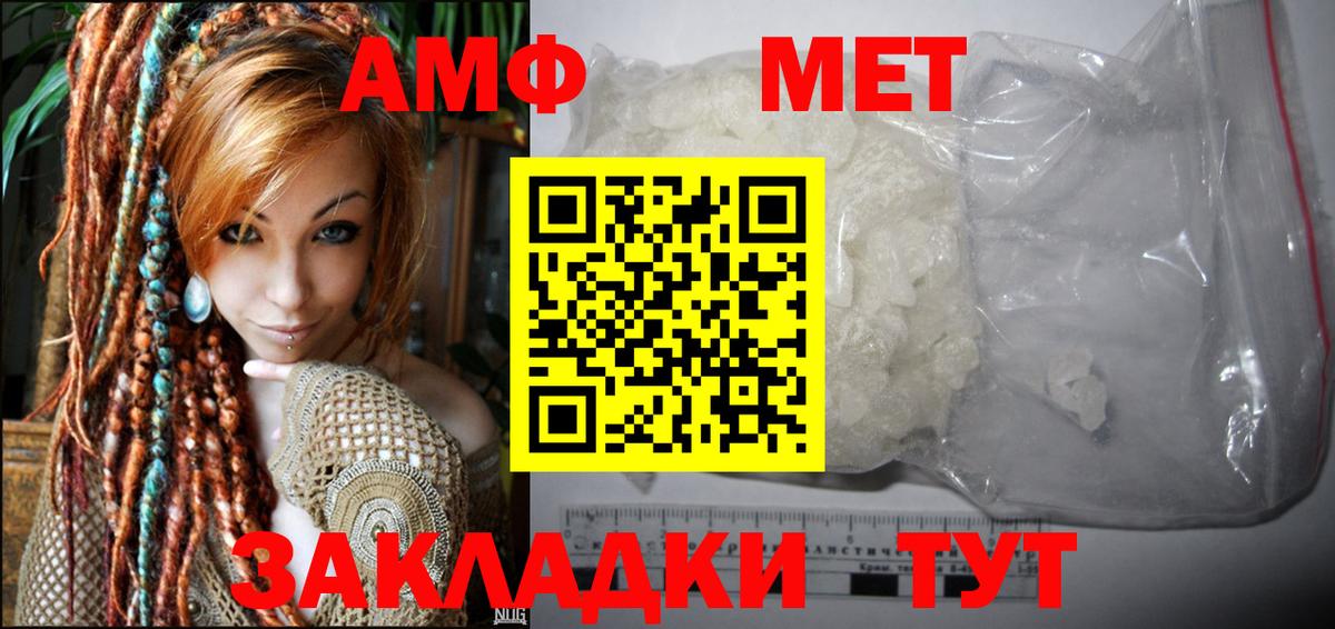 Амфетамин Premium Советская Гавань