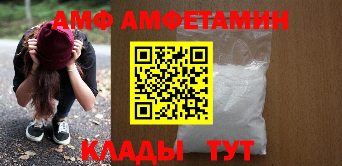Амфетамин 98%  Вход с VPN  Советская Гавань 