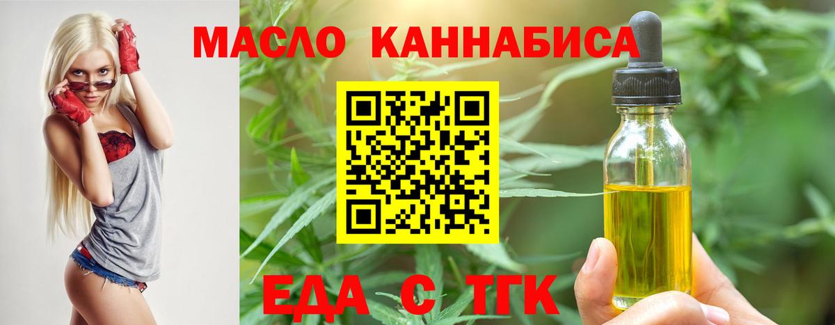 Советская Гавань  Печенье с ТГК конопля  Вход с VPN 