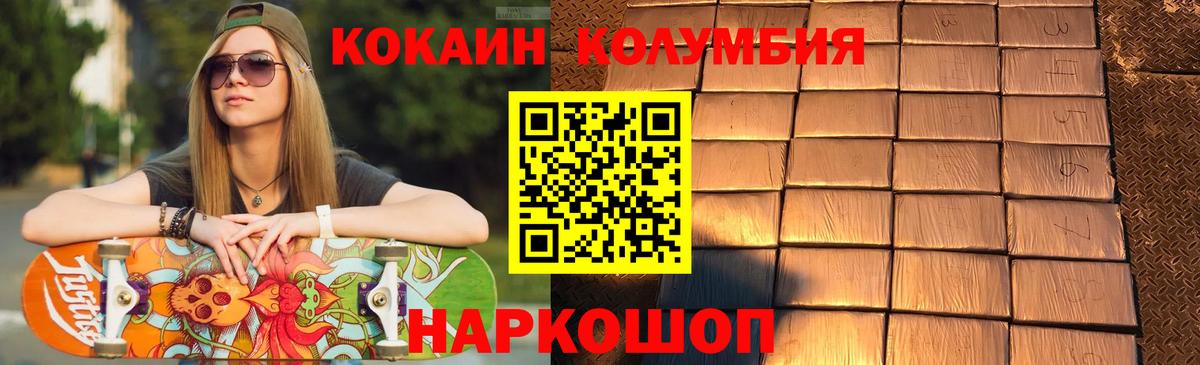 КОКАИН 98% Советская Гавань