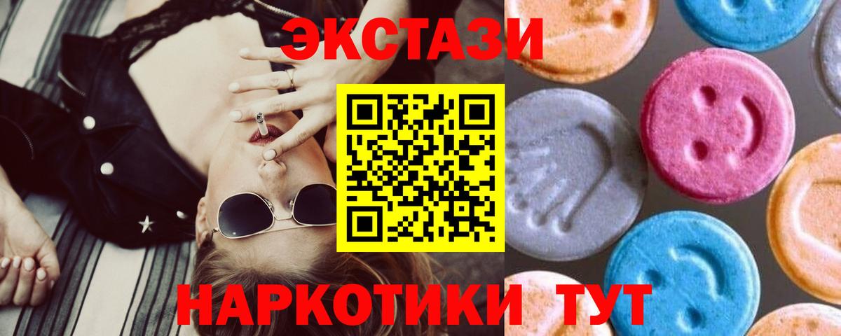 ЭКСТАЗИ таблы Советская Гавань