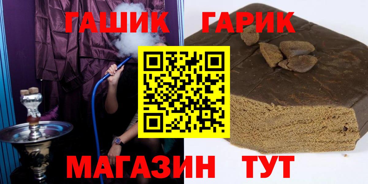 ГАШ гарик Советская Гавань