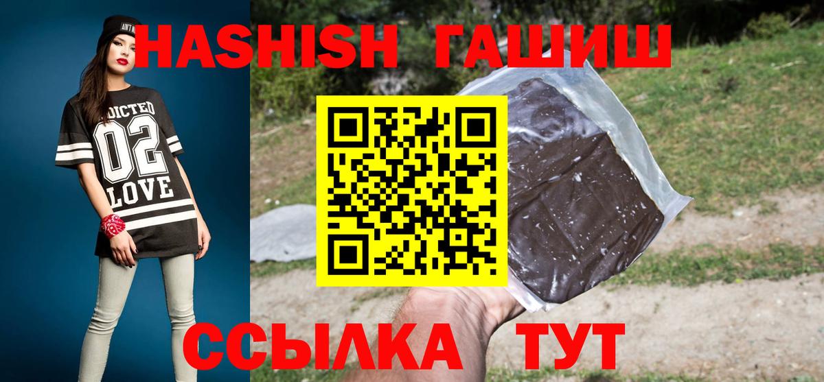 Советская Гавань  Гашиш AMNESIA HAZE  где найти   Вход с VPN  ГАШИШ 