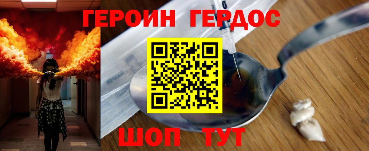 Героин гречка  Вход с VPN  Советская Гавань 