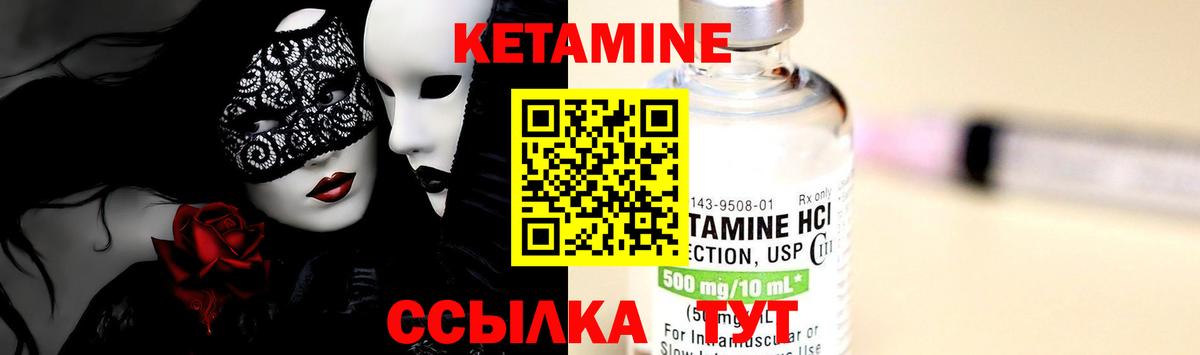 Кетамин ketamine  КЕТАМИН ketamine  нарко площадка состав  Советская Гавань  Вход с VPN 
