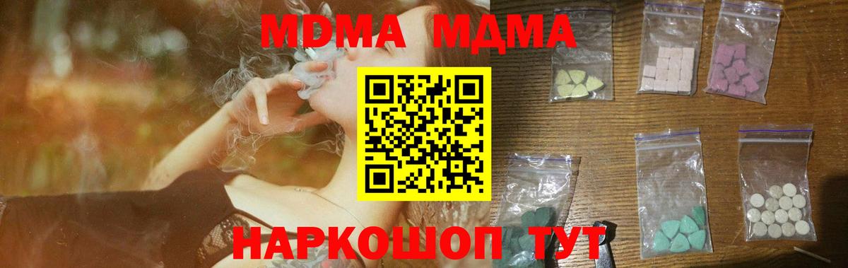 MDMA  MDMA VHQ  Вход с VPN  Советская Гавань 