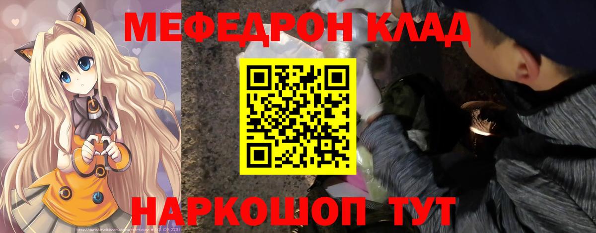 Меф мяу мяу  МЕФ мяу мяу  МЕФ  Советская Гавань  Вход с VPN  Мефедрон 