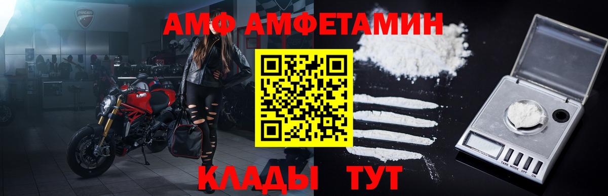 Метамфетамин  Вход с VPN  Советская Гавань  Первитин кристалл  Первитин кристалл 