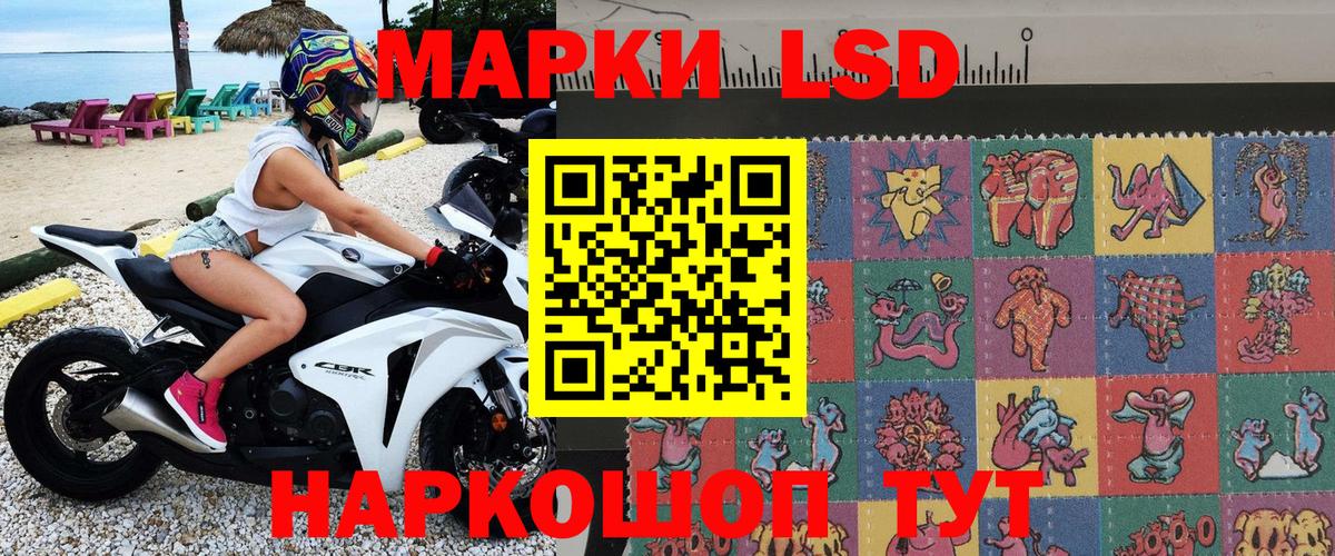 Марки 25I-NBOMe 1500мкг Советская Гавань