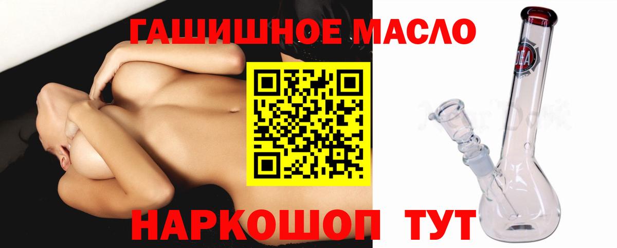 ТГК гашишное масло  Вход с VPN  Советская Гавань  hydra вход  Дистиллят ТГК жижа 