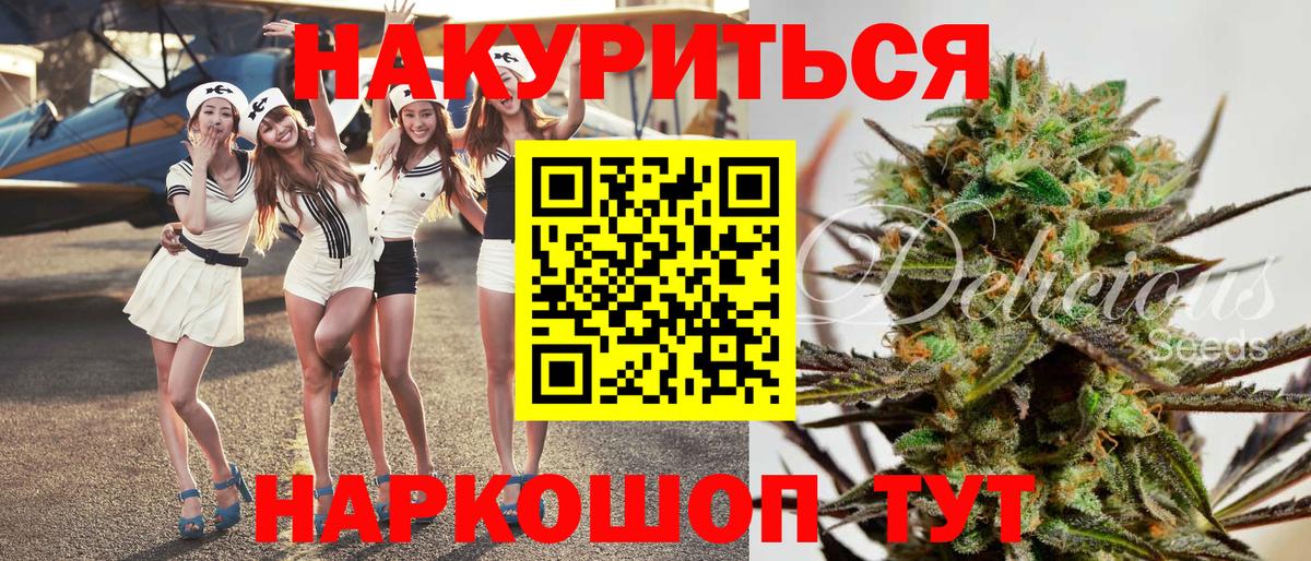Канабис MAZAR Советская Гавань